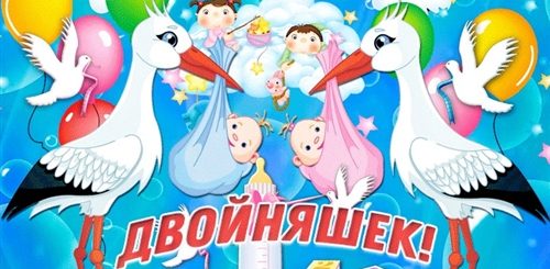 2 Года Двойняшкам Поздравления