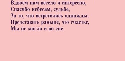 2 Месяца С Парнем Поздравления