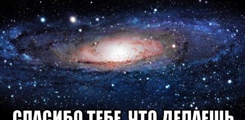 2 Месяца Встречаемся Поздравления