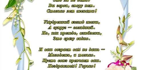 20 Лет Какая Свадьба Как Называется Поздравление