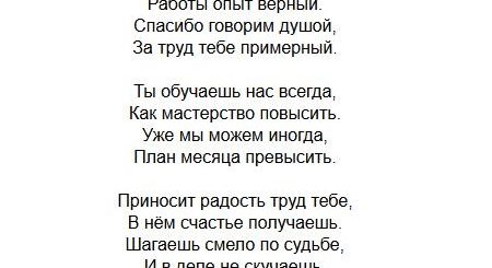 20 Летний Стаж Работы Поздравление С