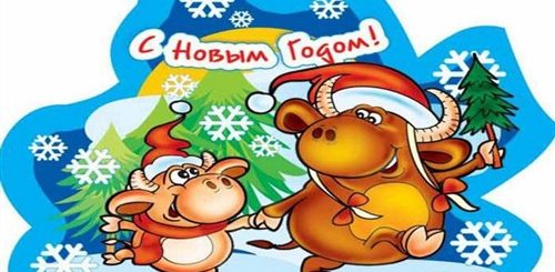 2021 Год Картинка Поздравление