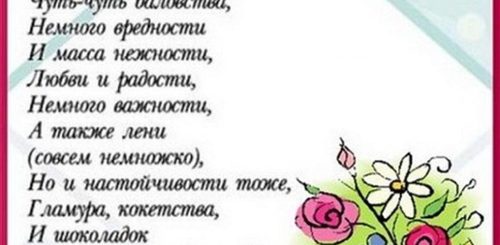 22 Дочке Поздравления