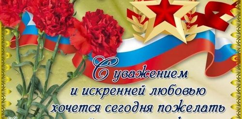 23 Февраля Открытки Поздравления Мужчинам Бесплатно