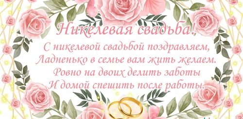 28 Лет Свадьбы Поздравления Короткие