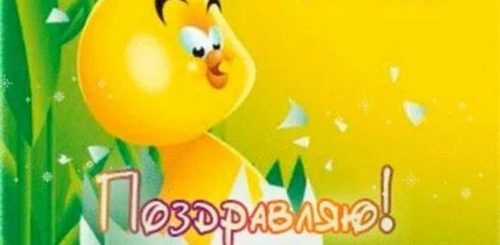 3 Месяца Мальчику Поздравления В Картинках