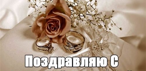 36 Лет Совместной Жизни Поздравления