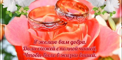 37 Лет Свадьбы Картинки С Поздравлениями