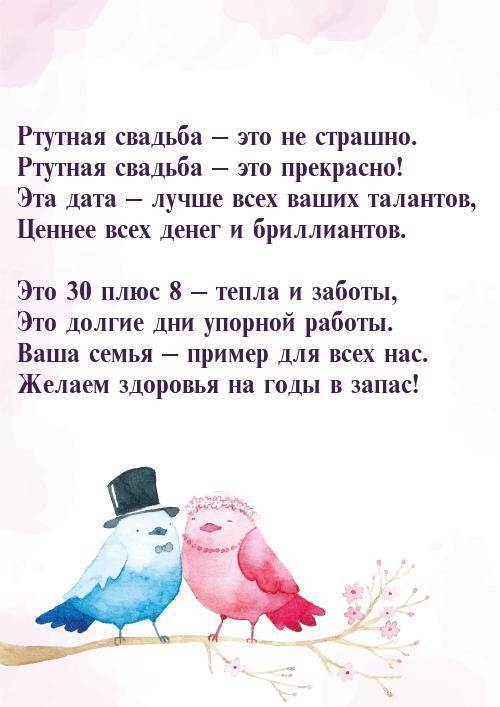 Открытки с бархатной свадьбой. Слово на ладони. Слово на ладошке слова. Текст на ладони.