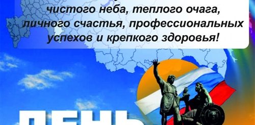 4 Ноября Праздник Поздравления Своими Словами