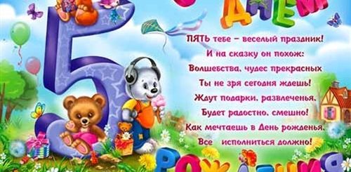 5 Лет Крестнице Поздравления
