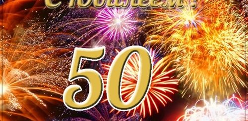 50 Лет Мужчине Поздравления Фото