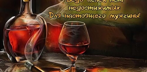 55 Лет Мужчине Поздравления Душевные