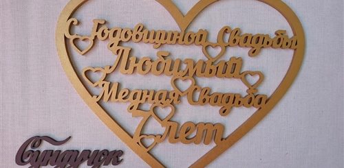 7 Лет Совместной Жизни Поздравления Мужу