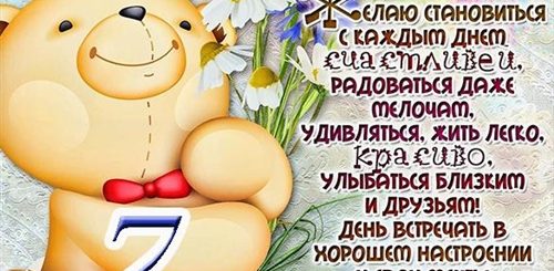 7 Месяцев Поздравления Мальчику Открытка