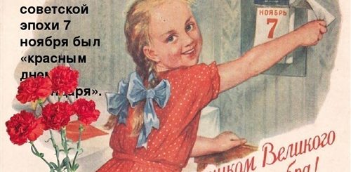 7 Ноября Поздравления Картинки С Песней