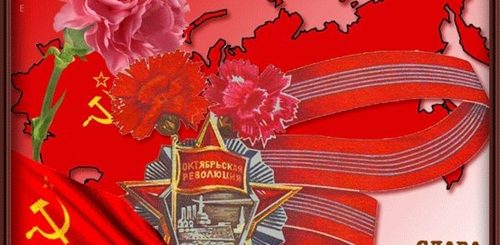 7 Ноября Праздник Картинки Поздравления Гифки