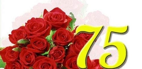75 Лет Юбилей Музыкальное Поздравление