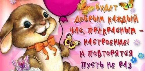 8 Месяцев Ребенку Поздравления В Картинках