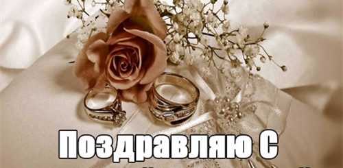 Агатовая Свадьба Поздравления В Картинках Скачать Бесплатно