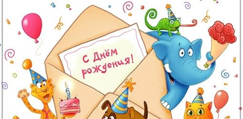 Арсению 2 Годика Поздравления