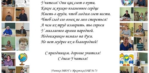 Бабушка Учитель Поздравление