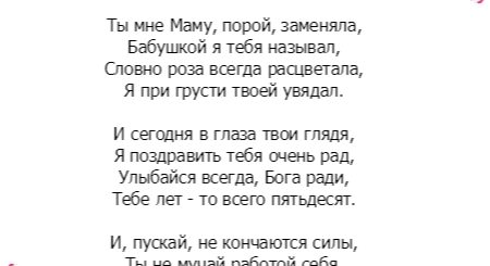 Бабушке 50 Лет Поздравление