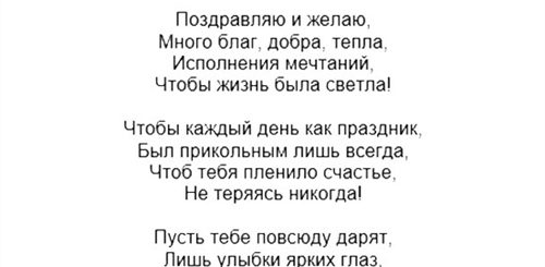 Бабушке 50 Лет Поздравление От Внучки