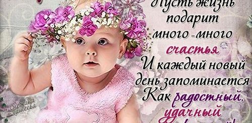Бесплатное Поздравление Молодой Девушке