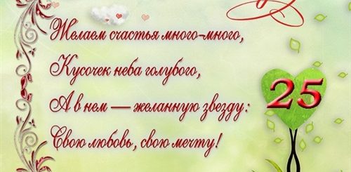 Бесплатные Поздравления 38 Лет