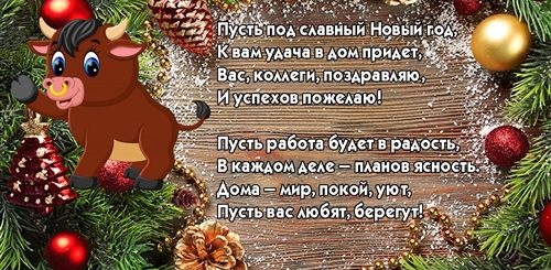 Бесплатные Поздравления С 2021 Годом