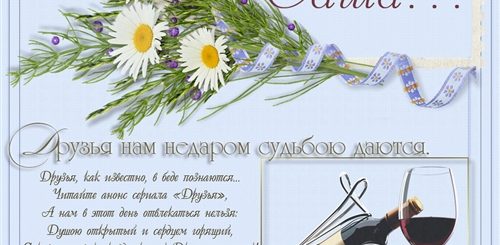 Бесплатные Поздравления С Днем Рождения Александра