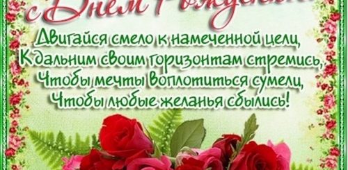 Бесплатные Поздравления В Ок С Днем Рождения