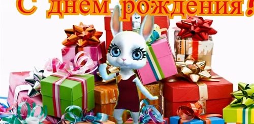 Бесплатные Видео Поздравления С Днем Рождения Таю
