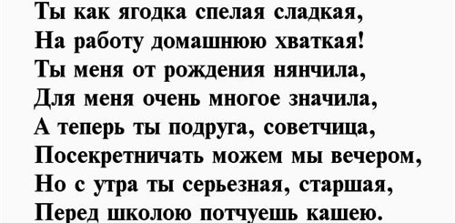Большое Поздравление Бабушке От Внучки