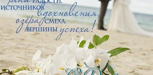 Большое Поздравление Со Свадьбой
