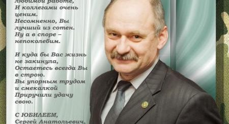 Большой Стаж Работы Поздравление