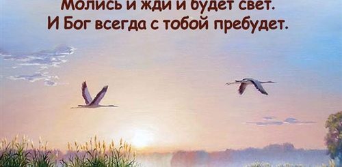 Божественные Поздравления С Добрым Утром