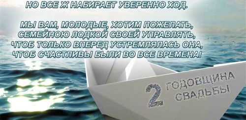 Бумажная Свадьба Поздравления Жене
