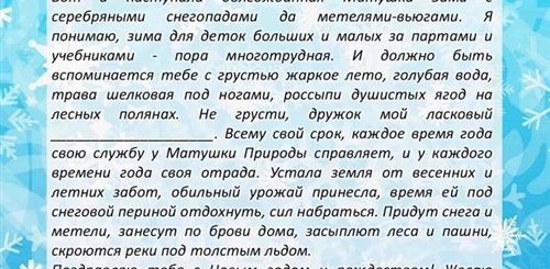 Дедушка Мороз Поздравление По Имени Егор