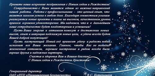 Деловые Поздравления Коллегам
