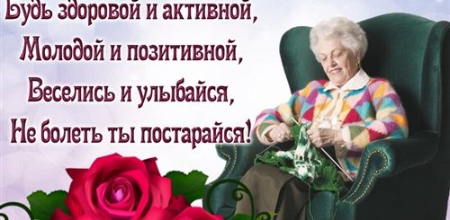 День Бабушек Фото Картинки Поздравления