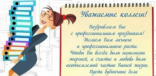 День Бухгалтера В России Картинки И Поздравления