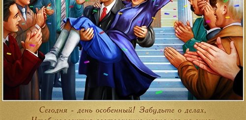 День Кадровой Службы Поздравление