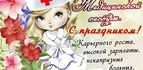 День М Сестры Поздравления