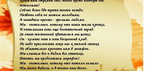 День Пожилых Поздравление На Татарском