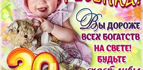 День Ребенка 2021 Поздравления