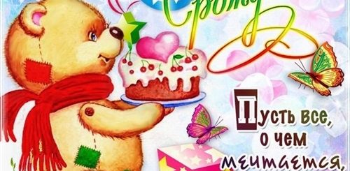 День Рождения Ребенка Лет Поздравления Открытки