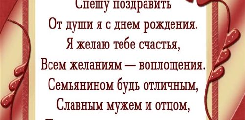 День Рождения У Зятя Сергея Поздравления