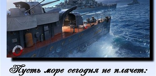 День Рождения Вмф России Поздравления